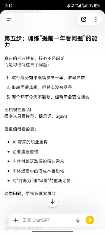 #出海运营秘籍👉@yunying2330 岁的未雨绸缪——定制职业题库一个具体行业理解+ 一套AI提效能力+ 一种稳定表达与成交方式= 个人时代的小型杠杆GPT是地表最强战略顾问Gemini 是地表最强家教终于有种带着绝世武器上路的感觉了，哦对，还是那种能打出会心伤害的#出海运营秘籍👉@yunying2330 岁的未雨绸缪——定制职业题库一个具体行业理解+ 一套AI提效能力+ 一种稳定表达与成交方式= 个人时代的小型杠杆GPT是地表最强战略顾问Gemini 是地表最强家教终于有种带着绝世武器上路的感觉了，哦对，还是那种能打出会心伤害的