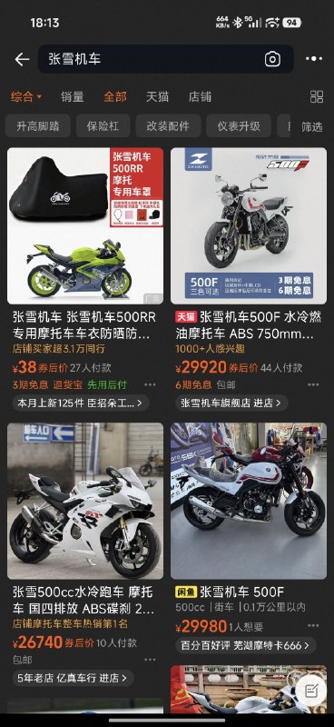 这我就要批评下拼多多了，张雪机车在世界超级摩托车锦标赛（WSBK）葡萄牙站中量级组别中，以两次压倒性胜利打破欧美日品牌垄断，成为中国摩托车品牌首次登顶该顶级赛事的里程碑事件，淘宝、京东都有，拼多多却没得卖