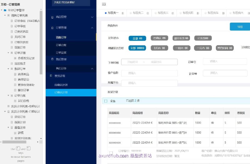 原型项目介绍：这个原型项目是一个电商平台的订单管理系统，旨在优化订单处理流程，提高效率，并提供良好的用户体验