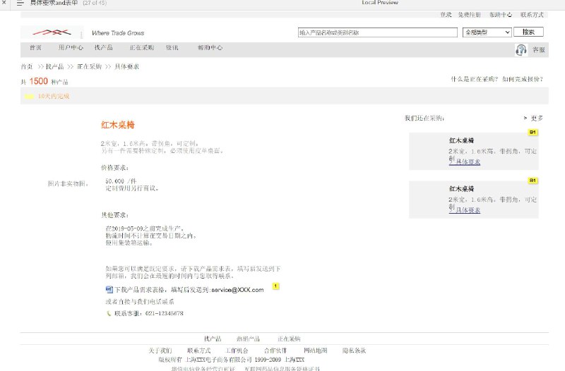 这个原型文件包含了40个目录，内容涵盖了网站的各个模块，包括用户中心、产品列表、留言管理、购买流程、帮助中心等
