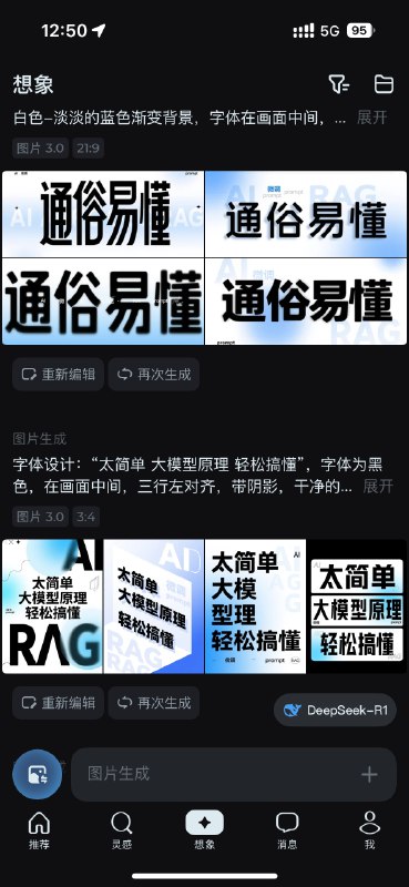 #自媒体运营频道 #@yunying23分享一个贼舒服的内容生产工作流，一鱼三吃【一吃】录口播视频—>剪映出片【二吃】视频转录文字稿，丢给 DeepSeek 润色成文章（自带 markdown）【三吃】文章复制到 Obsidian，微调段落，转小红书卡片（基于 note to RED 插件）即梦一套提示词出两个尺寸封面全部工作流耗时 1 小时左右公众号稿件：