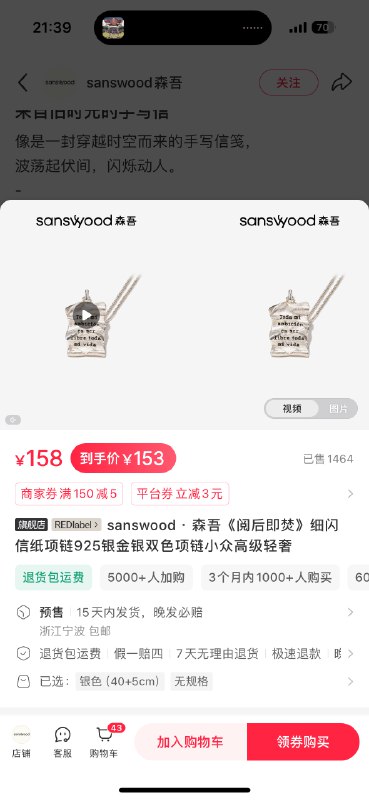 #自媒体运营频道 #@yunying23最近集中看了一批小红书电商的产品发现小红书一类产品卖的很好独特的符号设计以及个性表达卖的都不差讲好故事很重要
