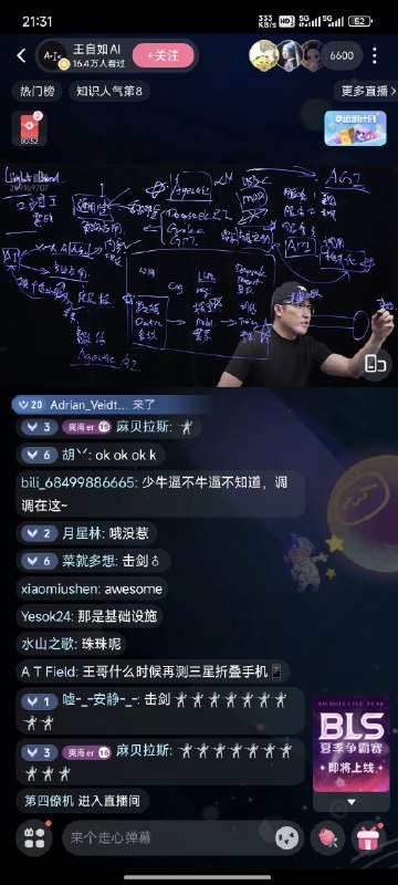 想知道王自如这个黑板是怎么做到的，人在透明黑板后面，按道理来说，他写得字应该是反过来的，但实际上观众视角是正的字