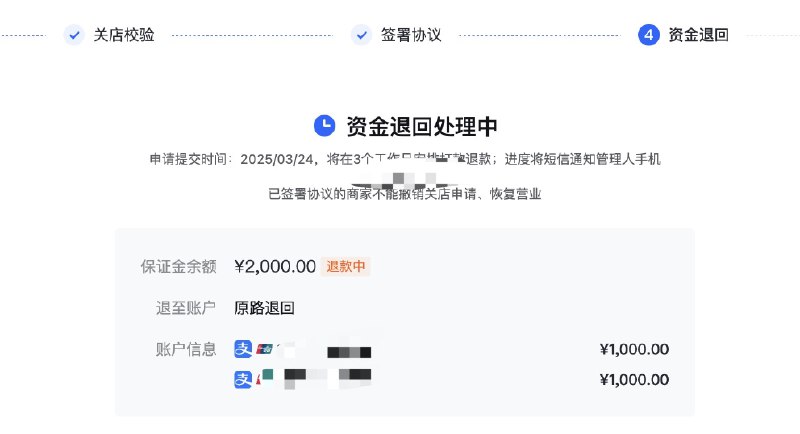 #自媒体运营频道 #@yunying23抖店是下午注册的，保证金是傍晚规定缴纳的，直播是晚饭后开的，关店跑路发生在当晚早些时候，整个流程过于短暂过于丝滑了