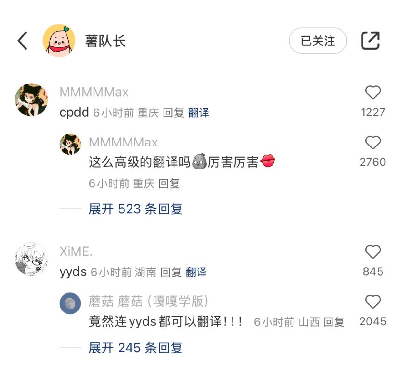 小红书真出翻译功能了，我本人是震惊的