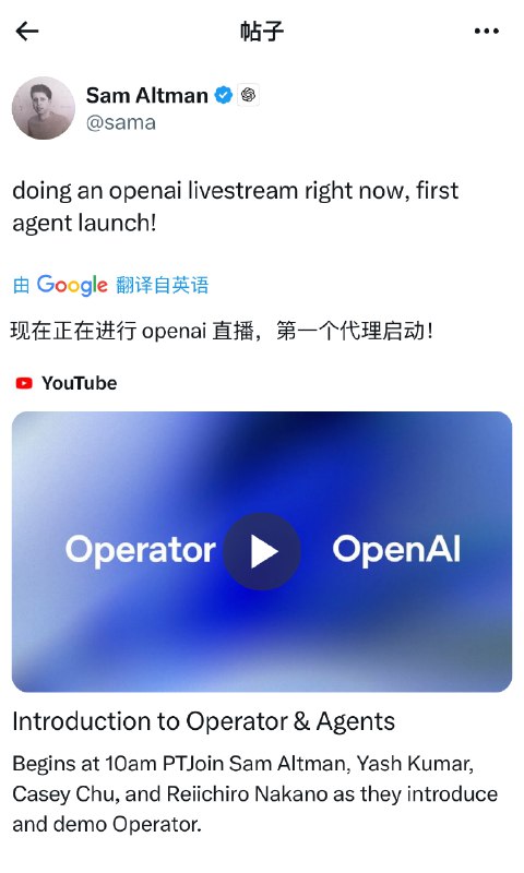 今晨，OpenAI发布首个AI智能体“Operator”，它能够自动完成预订旅行住宿、餐厅预约和在线购物等复杂任务