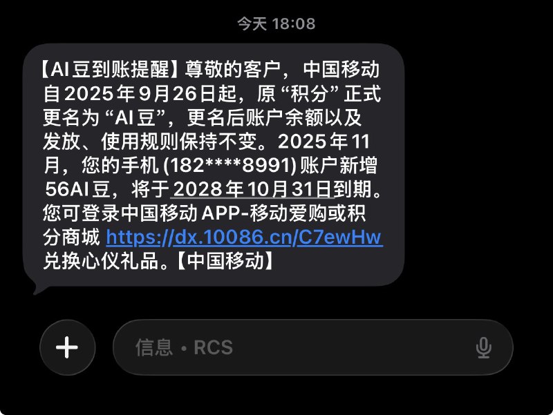 卧槽，中国移动的一大步！正式 AI 化！