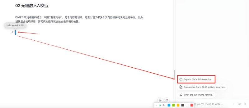 这两天深度体验了Dia这款Arc新推出的浏览器后大为震撼我觉得Dia真的做到了乔布斯说的和亚里士多德随时随地的Chat过去我极少会用Monica的网页Chat能力现在几乎是离不开并且沉浸在Chat的乐趣里我觉得有几个点构成了Dia超强的优势第一，AI预设和极佳的Prompt我设定了Elon Musk后给我的回复都非常有条理和逻辑经常能给出极简的洞察老朋友知道我深度使用多个推理模型讲实话，很多次Dia的回复我都有被惊艳到第二，原生AI浏览器有时候Chat你会感受到它能从上下文中聊到其他又能拉回来引用上下文AI一直在你的浏览器里加上极简的设计，优雅的交互我觉得Dia做到了：从