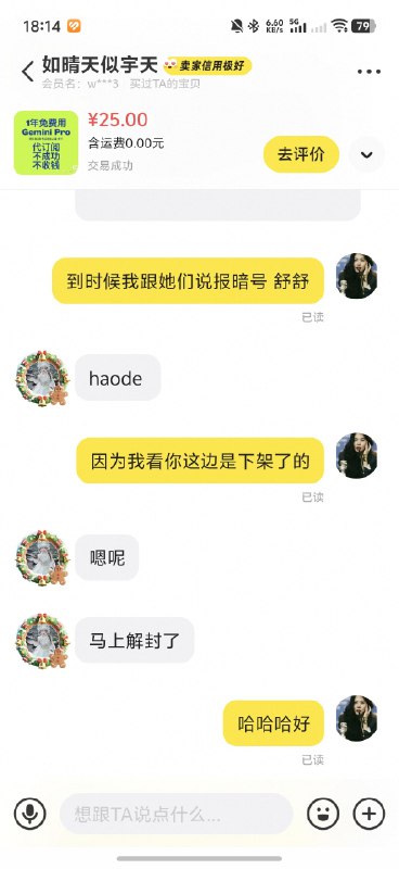 #出海运营秘籍👉@yunying23需要gemini账号的可以找这位🙋‍♀️报暗号【舒舒】就能比我自己买的时候还便宜