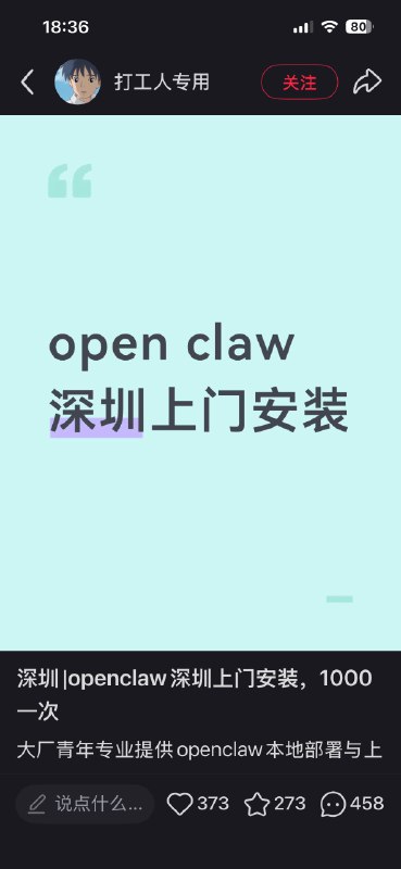 #出海运营秘籍👉@yunying23现在AI发展到可以替代部分员工了那上门帮人安装，是不是就是 AI 时代的猎头[旺柴]