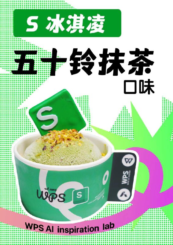 公布下口味公布下口味