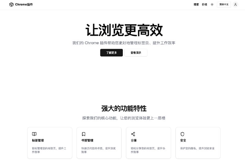 分享一个简单易使用、seo 友好的 next.js 模板，没有复杂的操作和配置，适合快速搭建一个落地页、saas 网站等