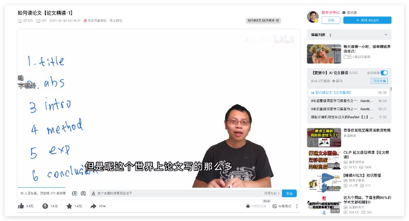 #程序员推荐 B 站上的一个合集《AI 论文精读系列》，