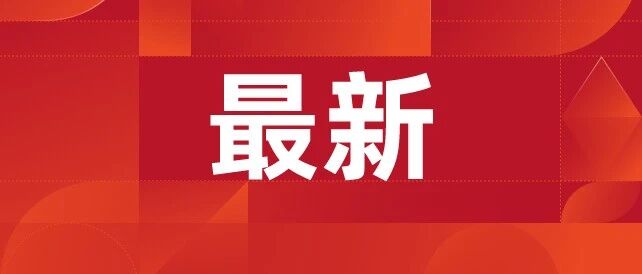 深圳拟出台政策鼓励“养龙虾”“为新注册或新迁入龙岗的OPC企业提供最长2个月免费住宿，降低人才落地成本