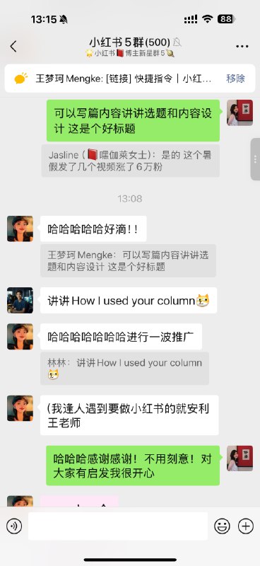 分享一个从 0 开始做号的读者朋友的成果