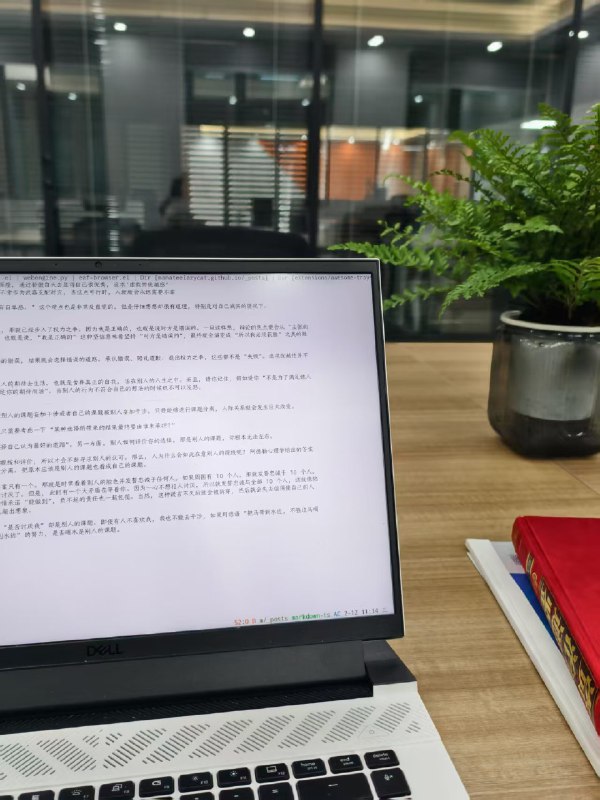 《被讨厌的勇气： 对技术人醍醐灌顶的一本书》最近在研究微信读书的产品细节， 随便找了一本书来测试： 岸见一郎的《被讨厌的勇气》， 没想到这本书写的很好呀