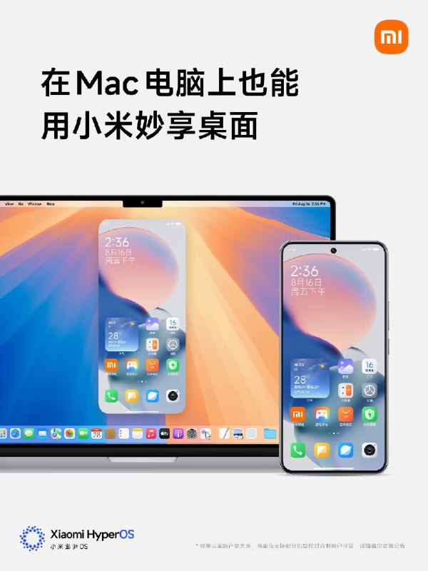 Emmm，小米澎湃OS2.0支持双持苹果系统，可以给Macbook、iPad、iPhone互传文件了，我的本子是Mac，感动了，准备去申请内测用户…小米还把AI做的更深了，成为超级小爱