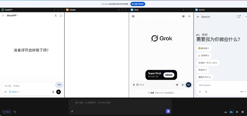 跑通了一个很爽的 AI 工作流：一次提问 → ChatGPT / Claude / Grok / Gemini / DeepSeek / 豆包 / Kimi 同时作答 → 自动汇总成飞书文档 → 本地自动归档