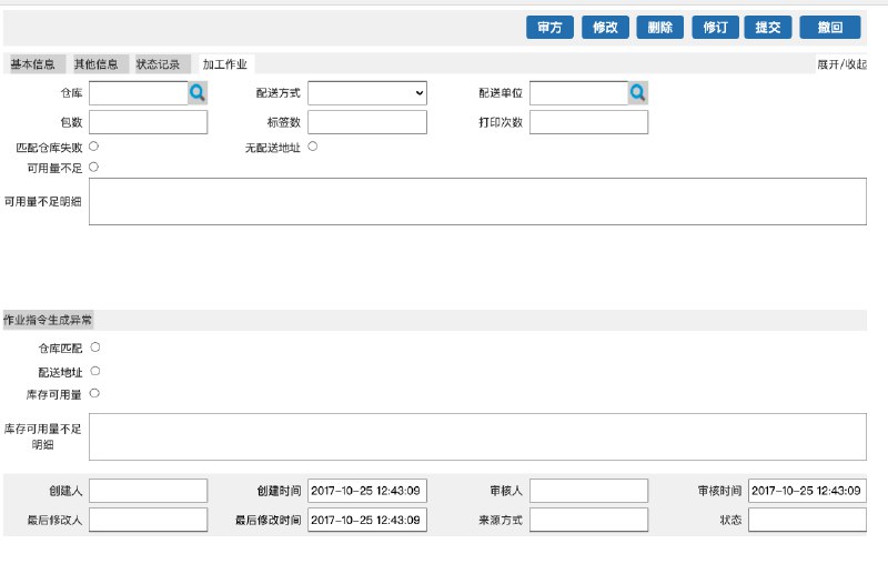 本原型涉及页面70页左右，为医院医疗管理提供了基础性的文档，从处方单的流转、到药品的出入库、物流配送、以及更多基础性的参数配置都提供了标准化的设计