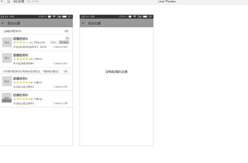 原型项目介绍：这个原型项目是一个外卖APP，旨在为用户提供便捷的在线订餐服务