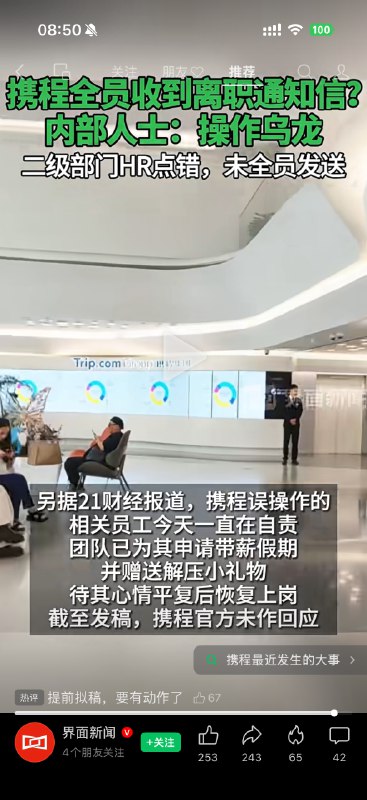 团队人还怪好的嘞