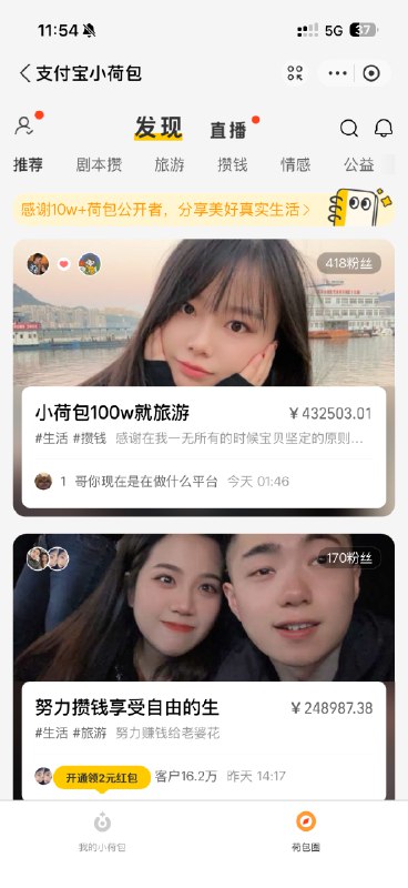 支付宝做社交之心不死，没想到以这种方式出圈了，挺好的支付宝做社交之心不死，没想到以这种方式出圈了，挺好的