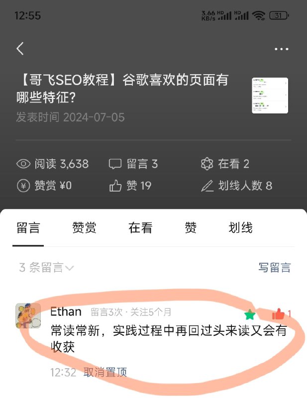 如何用公众号写的公开教程入门？边学边实践，实践完了又再来复习，复习完了再实践