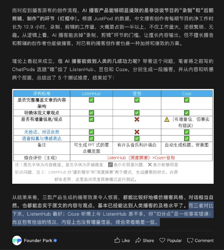 最近收到最多的反馈：你们的幻觉真低既能有增量信息创作能力又能保持低幻觉这背后默默的技术积累还是能被用户感知到的