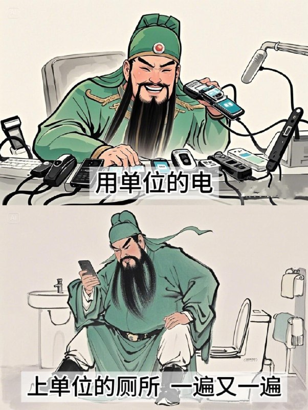 【搞笑图文｜牛马们，这才是上班的意义！】【搞笑图文｜牛马们，这才是上班的意义！】