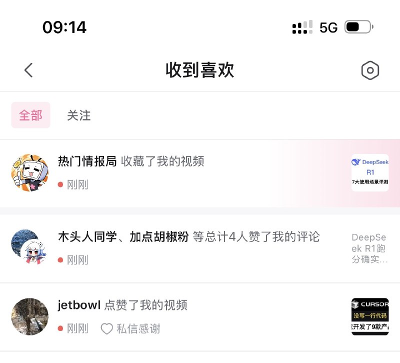 #自媒体运营频道 #@yunying23今天上的视频被B站的官方账号「热门情报局」收藏了，这是暗示我能上热门了吗🤭