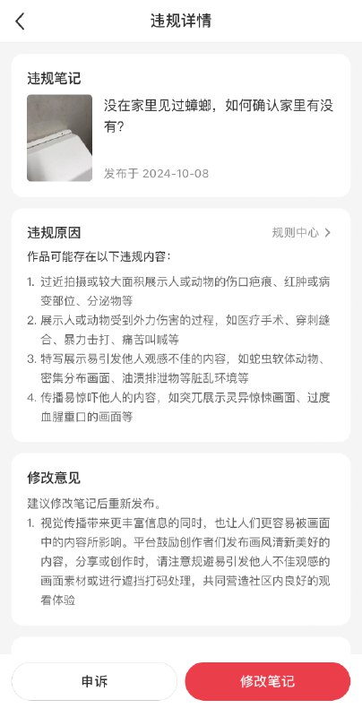 #自媒体运营频道 #@yunying23小红书倡导的美好生活，看来是把双刃剑现实不总是美好的，有些东西真实的生活避不开，但平台觉得不美好就没有推荐的必要