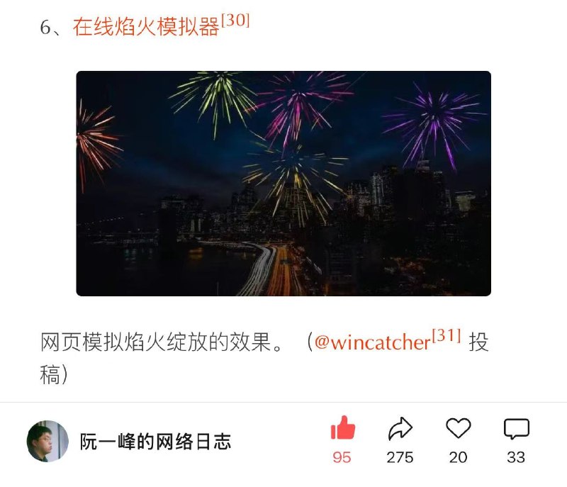 第 11 个网站在阮一峰《科技爱好者周刊》发表，感谢支持！