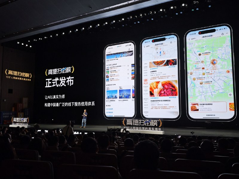 😂昨天好多媒体说要阿里重新上口碑网，原来是高德要推出扫街榜，对标大众点评，用脚来投票