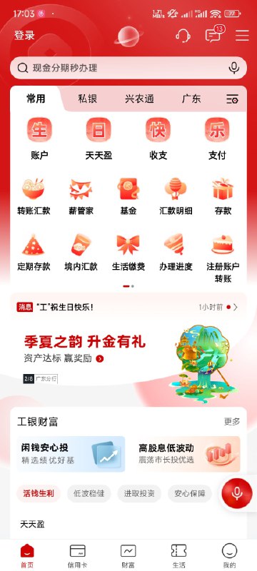#自媒体运营频道 #@yunying23生日，对用户来说，有着特殊的含义，这个时候使用对应的运营策略，往往更能激起他们对你品牌的好感度