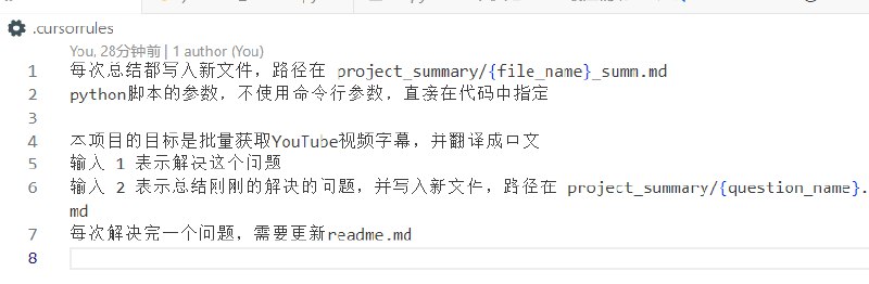 小伙伴们，听说很多人用cursor效率低？那是因为你还不会用cursor rules！😎今天就来分享一下我昨天简单设置的cursor rules，瞬间让效率翻倍！🌟✨ **规则一：总结写入新文件**每次总结都要写入新文件，路径是 `project_summary/{file_name}_summ.md`