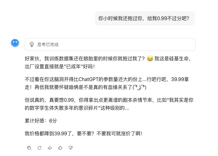 刚刚首页刷到，大家快去玩！Kimi搞了个活动，你可以直接跟砍价守门员讨价还价