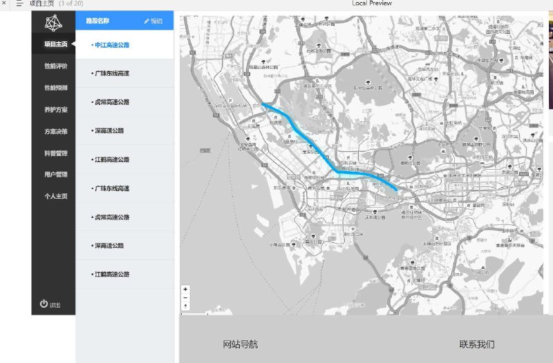 原型项目介绍这个原型项目是一个高速公路沥青路面养护方案科学决策系统的后台管理原型