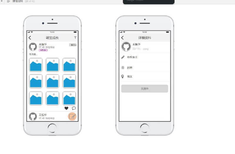 这份原型文件包括总共37个目录，内容如下：1. 全局说明2. 功能结构图3. 产品流程图4. 登录注册5. 邀请码注册6. 忘记密码7. 首页8. 萌宝成长9. 置顶10. 筛选11. 发布12. 发布图文13. 拍照14. 从手机相册选择15. 发布视频16. 添加标签17. 谁可见18. 上传19. 上传列表20. 详细资料21. 修改备注22. 删除23. 地区24. 评论25. 考勤（家长端）26. 请假27. 请假类型28. 请假时间29. 请假理由30. 考勤（教师端）31. 日期32. 班级33. 考勤详情34. 考勤记录35. 消息（教师端）36. 消息（家长端）37. New Page 138. 多余页面仅展示部分截图，请下载后编辑使用