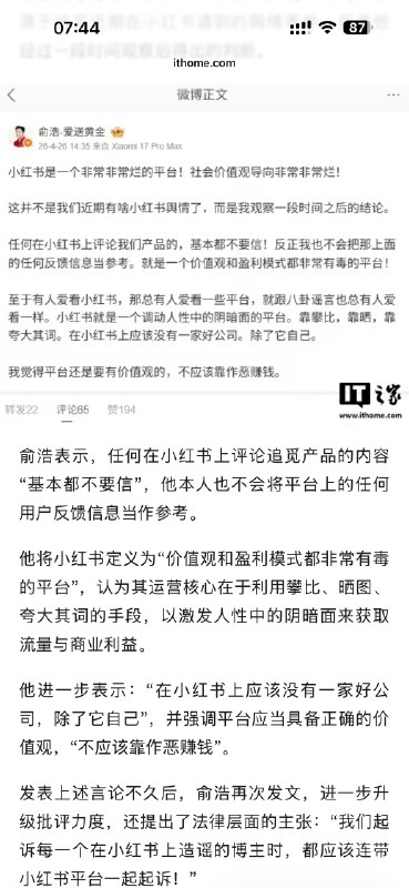 小红书确实是一个非常非常稀烂的平台一味地去引导别人的阴暗面