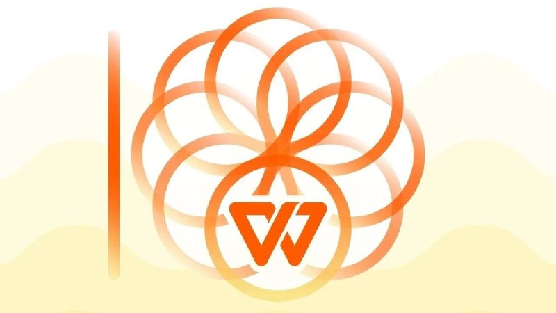 🎉 因为有你，WPS Windows 端日活破亿留下你和WPS的走心故事，100个大会员送上
