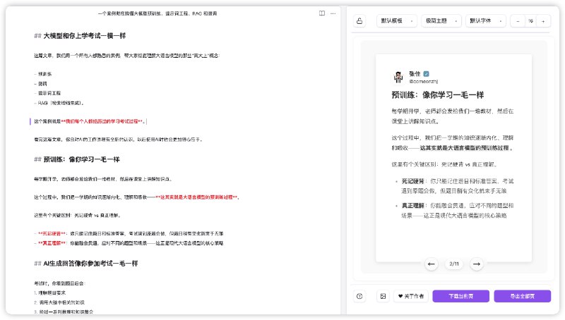 #自媒体运营频道 #@yunying23分享一个贼舒服的内容生产工作流，一鱼三吃【一吃】录口播视频—>剪映出片【二吃】视频转录文字稿，丢给 DeepSeek 润色成文章（自带 markdown）【三吃】文章复制到 Obsidian，微调段落，转小红书卡片（基于 note to RED 插件）即梦一套提示词出两个尺寸封面全部工作流耗时 1 小时左右公众号稿件：