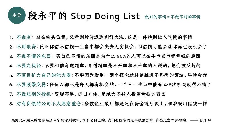 什么时候买入和卖出美股学习段永平的投资策略@