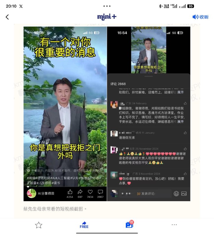 这都什么运营人才，你没法举报，不涉及任何违法违规的内容，都满满正能量，且切中了AI新质生产力变现，中老年人客单价高（陆陆续续五位数以上很正常），可规模化搞病毒式传播，子女知道有问题都不能退款......操盘手脑子真的太聪明了，把规则和人类都琢磨明白了这都什么运营人才，你没法举报，不涉及任何违法违规的内容，都满满正能量，且切中了AI新质生产力变现，中老年人客单价高（陆陆续续五位数以上很正常），可规模化搞病毒式传播，子女知道有问题都不能退款......操盘手脑子真的太聪明了，把规则和人类都琢磨明白了