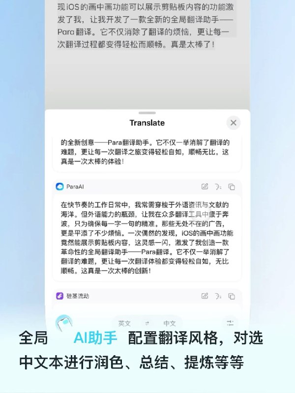 上架一个多月，三次迭代，终于是个像样的产品啦，五一开始做截图翻译！上架一个多月，三次迭代，终于是个像样的产品啦，五一开始做截图翻译！