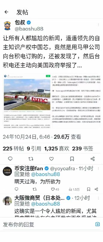 遥遥领先！ 芯片因为太过先进，不方便展示！😂