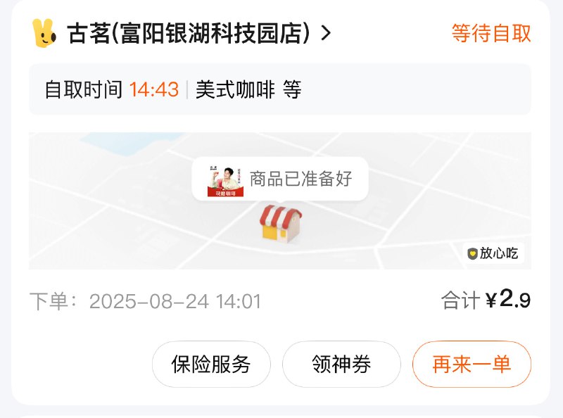 已经吃了很久的单价 6 块钱不到的沙县鸡腿饭鸭腿饭，以及单价不超过 3 块的古茗冰美式…太特么便宜和健康了，我是真的好奇，这到底是平台补贴，还是商家补贴的？已经吃了很久的单价 6 块钱不到的沙县鸡腿饭鸭腿饭，以及单价不超过 3 块的古茗冰美式…太特么便宜和健康了，我是真的好奇，这到底是平台补贴，还是商家补贴的？