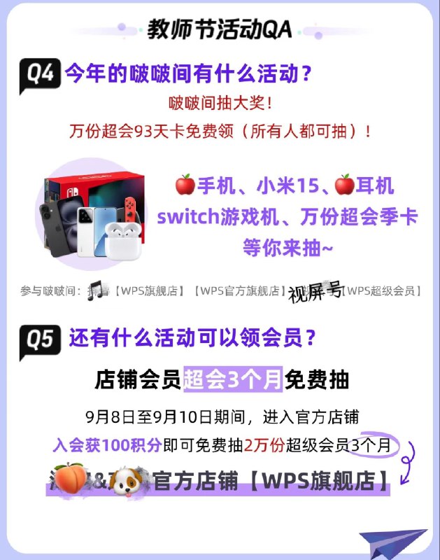 明天教师朋友们别错过明天教师朋友们别错过