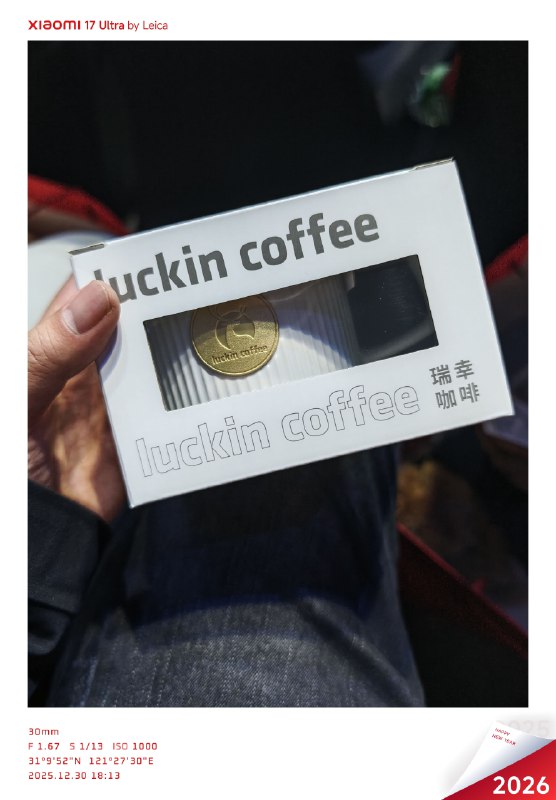 罗永浩弄了这么大一盒伴手礼…今天是「十字路口」2025年度科技创新分享大会，老罗有一个知名规矩是没有车马费，也不包机酒，今天在会场碰到了好多头部自媒体朋友，都挺好奇这位脱口秀英语老师的年度表演，自掏腰包来的