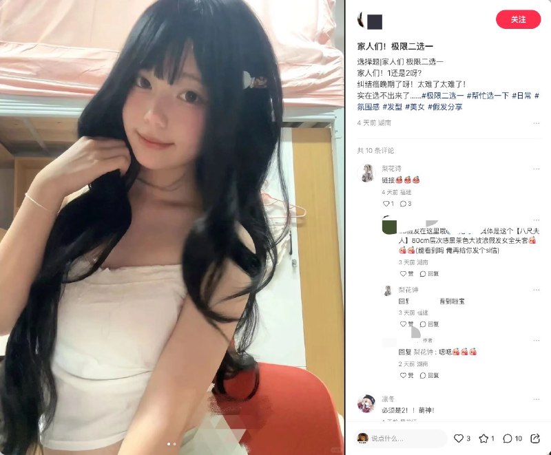 #自媒体运营频道 #@yunying23在孵化的素人账号矩阵，摸索了一些时候，终于慢慢的开始找到对的感觉原本以为泛美妆类需要硬拼美感，不能像教育那样玩些奇淫巧技，比如互动话题呀这种，结果！今天半夜做数据回顾和内容结构复盘，惊奇发现原来也可以！这种选 xx 互动类型话题很适合拉流量