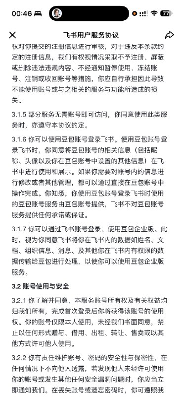 突发，字节国民级应用豆包开始灰度社交功能！根据群友的分享，豆包开始内测社交功能了👀现在豆包里面出现了一个类似IM的“对话”页，从现在看到的界面看，豆包可以添加飞书好友，也可以添加豆包好友